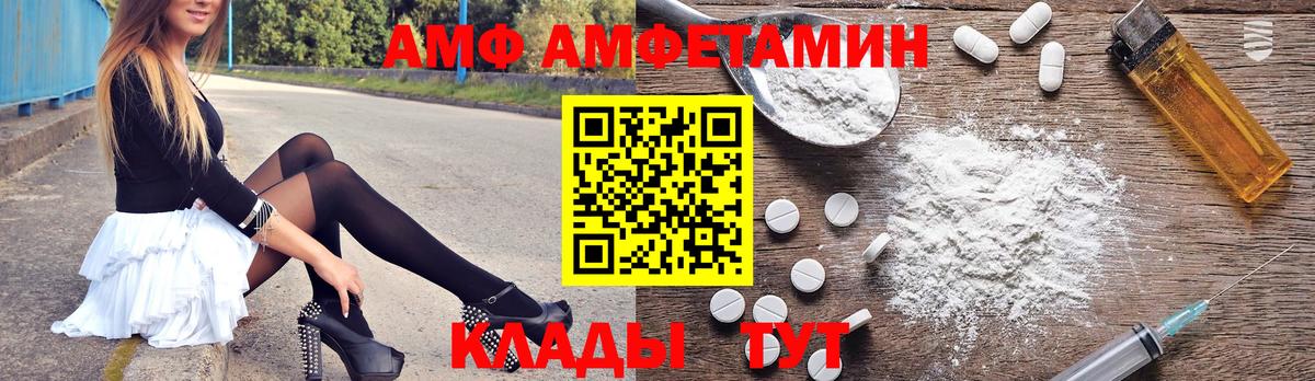 АМФ  Amphetamine 97%  Вход с VPN  Набережные Челны 