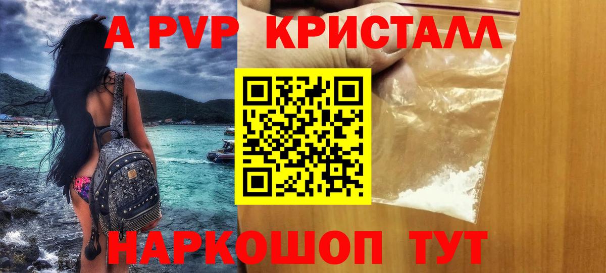 A-PVP VHQ  купить наркоту  Вход с VPN  А ПВП  Alfa_PVP Соль  Набережные Челны  Alpha-PVP Соль 