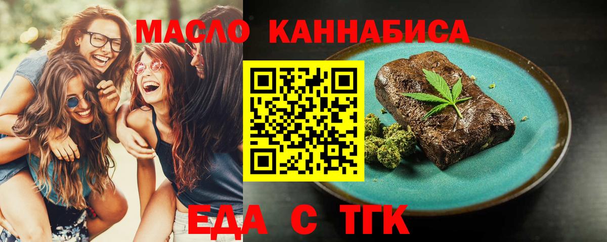 Набережные Челны  Cannafood марихуана  Вход с VPN 