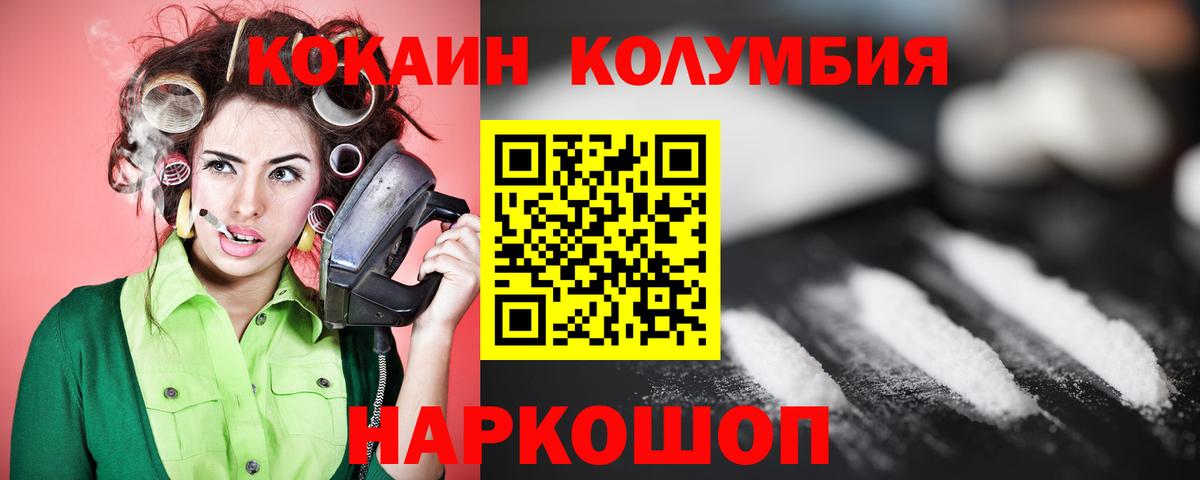 Cocaine Columbia  Cocaine 98%  Вход с VPN  Набережные Челны 