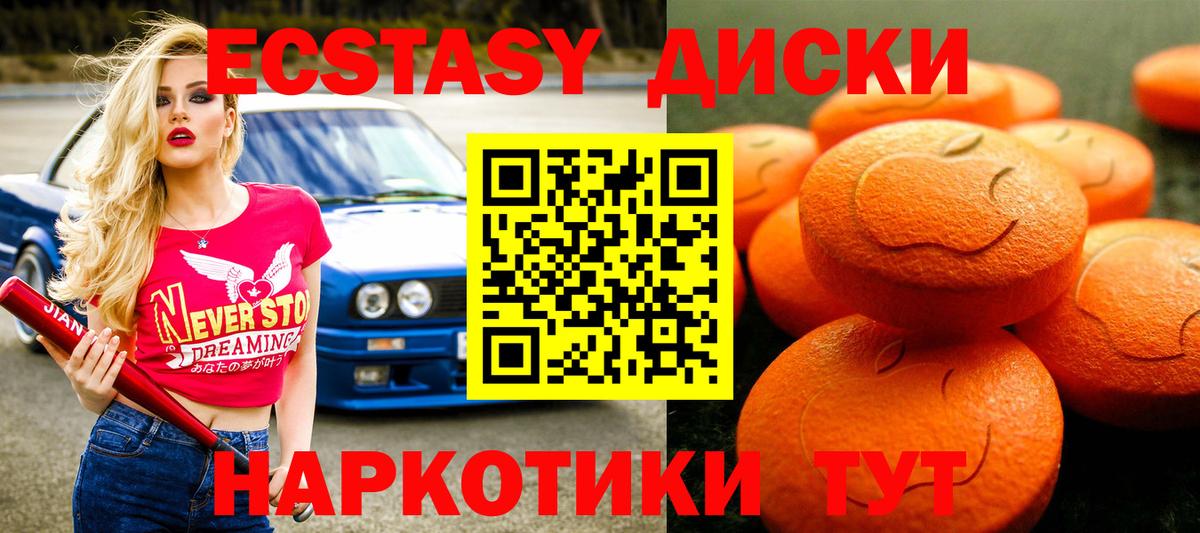 ЭКСТАЗИ Cube  Ecstasy mix  Набережные Челны  Экстази  Вход с VPN 