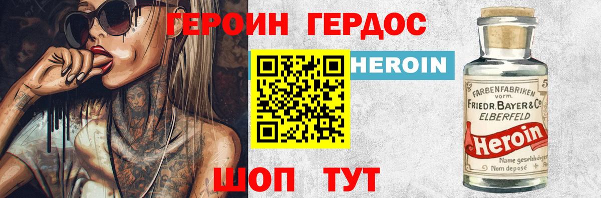 ГЕРОИН хмурый  Героин  Набережные Челны  Вход с VPN 