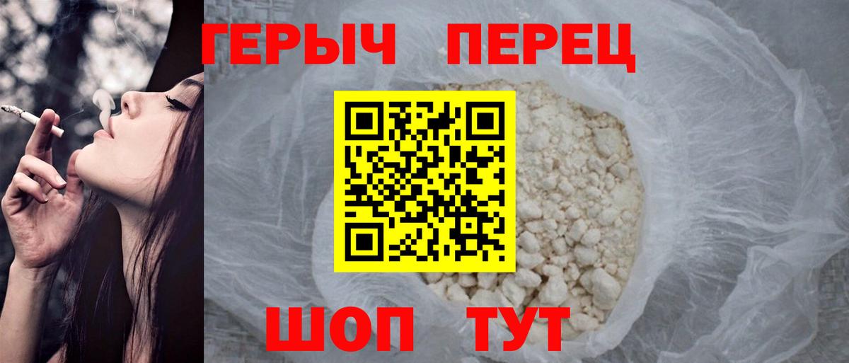ГЕРОИН Афган Набережные Челны