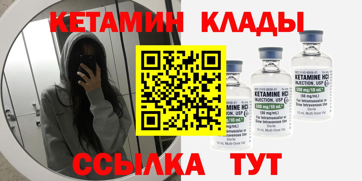 дарк нет официальный сайт  Вход с VPN  Набережные Челны  КЕТАМИН VHQ 