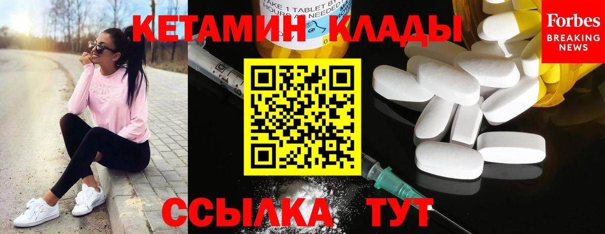 Кетамин ketamine Набережные Челны