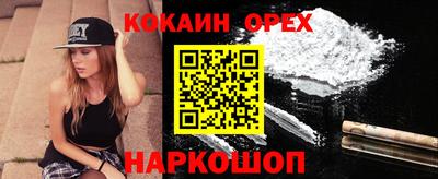 кокаин Гай