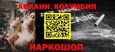 кокаин Гай