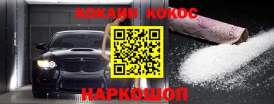 кокаин Гай