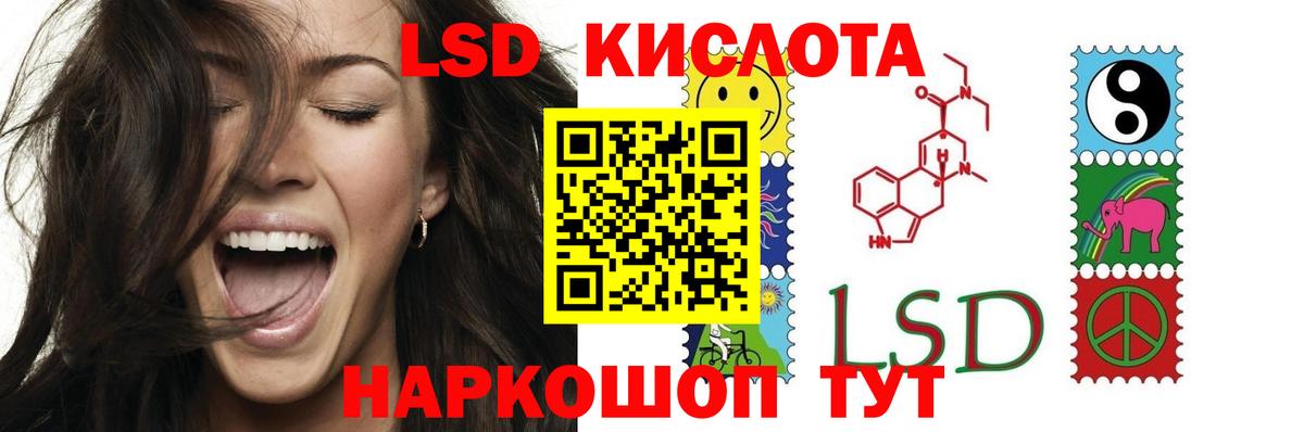 Лсд 25 экстази кислота  LSD-25 экстази кислота  Вход с VPN  Набережные Челны 