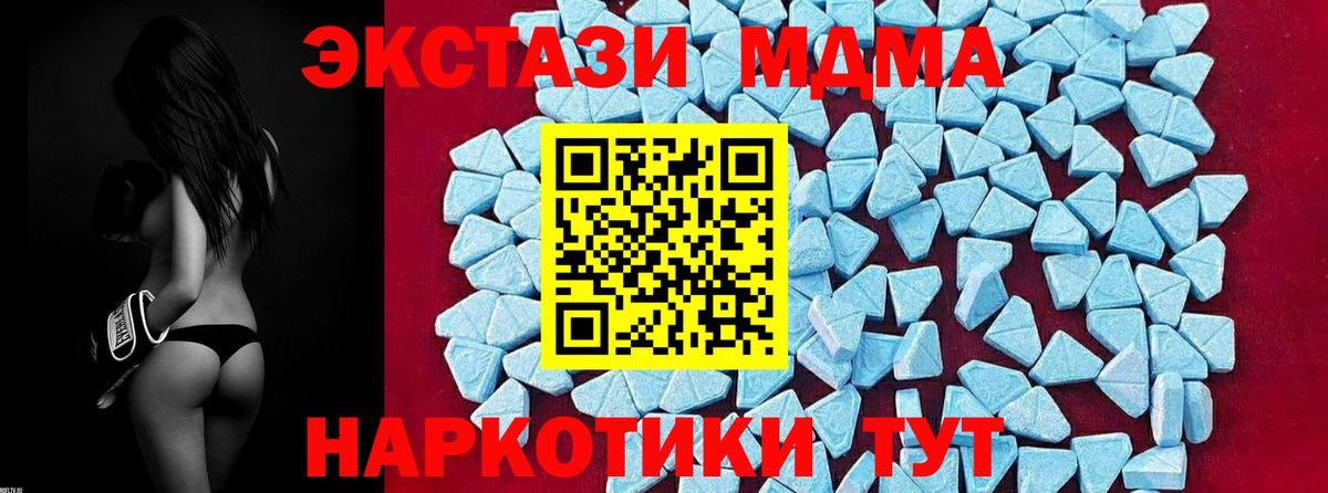 МДМА  МДМА кристаллы  Набережные Челны  Вход с VPN  MDMA кристаллы 