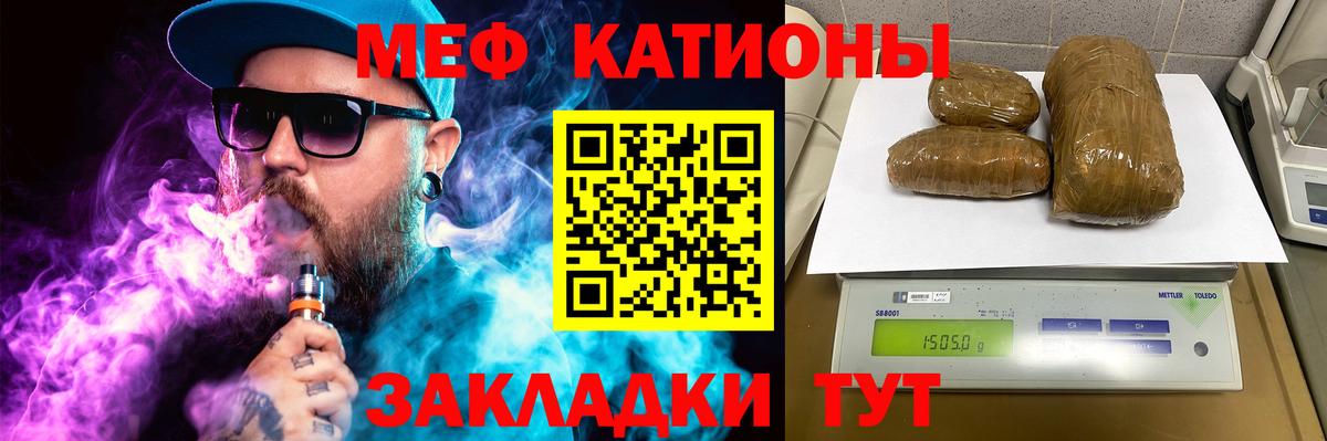 МЕФ мяу мяу  Мефедрон  Вход с VPN  Набережные Челны  МЯУ-МЯУ VHQ 