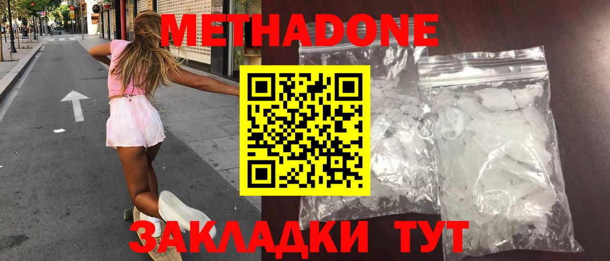 МЕТАДОН кристалл  Метадон белоснежный  ссылка на мегу ССЫЛКА  Вход с VPN  Набережные Челны 