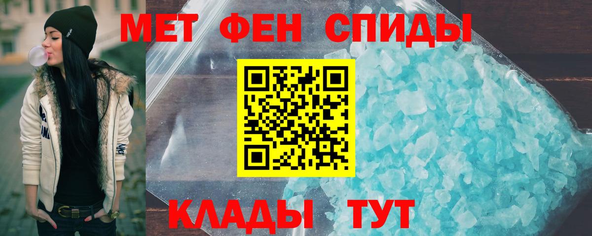Набережные Челны  Первитин Декстрометамфетамин 99.9%  Вход с VPN 