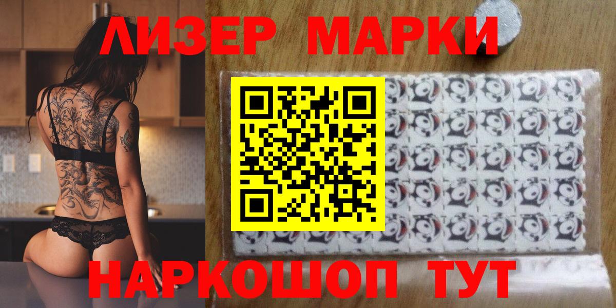 Набережные Челны  Марки 25I-NBOMe 1500мкг  Марки NBOMe  как найти   Вход с VPN 