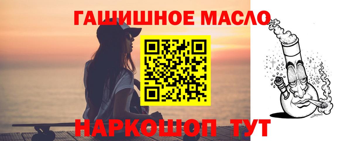 ТГК концентрат  гидра вход  Набережные Челны  Вход с VPN 
