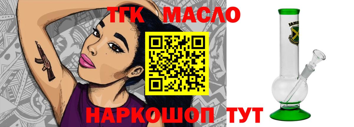 Дистиллят ТГК гашишное масло Набережные Челны