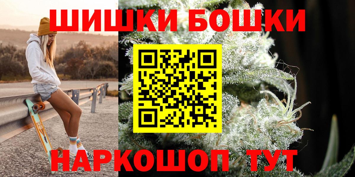 Бошки Шишки планчик Набережные Челны